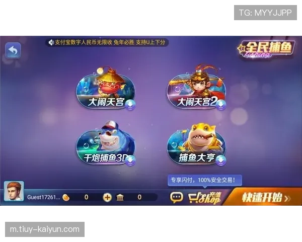 电玩城app官网下载畅享热门街机捕鱼对战娱乐新体验攻略 电玩城app官网下载畅享热门街机捕鱼对战娱乐新体验攻略