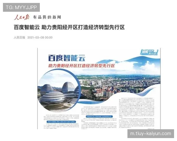 开云APP全面解析与使用指南助力用户高效管理体验 开云APP全面解析与使用指南助力用户高效管理体验